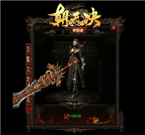 天龙八部私服套装卷